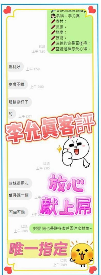 TEAM 高職妹 │ 雪兒 │ 基隆外送茶